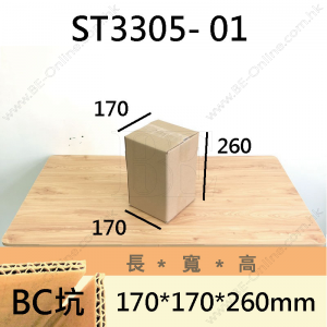 奶粉箱 -ST3305-01 (1罐氣泡裝)